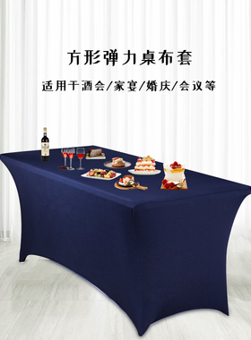 高弹力桌套桌布IBM吧台套酒店宴会会议黑色6FT长桌布套鸡尾长桌套