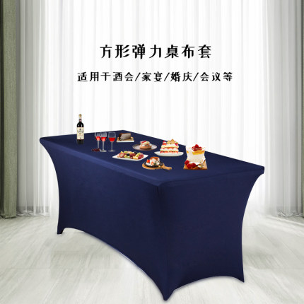 高弹力桌套桌布IBM吧台套酒店宴会会议黑色6FT长桌布套鸡尾长桌套