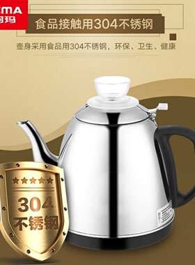 澳柯玛自动上水壶原装水壶配件单个水壶非整机304不锈钢 J1 J6J71