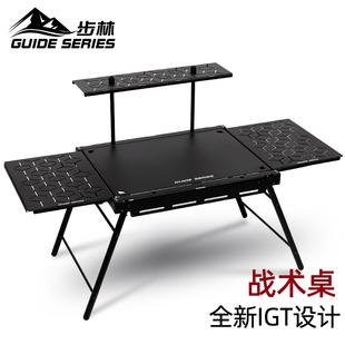 步林GuideSeries户外露营用品模块IGT桌铝合金折叠桌战术桌野餐桌