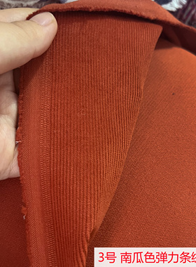 万圣节秋冬南瓜色全棉弹力条绒布料纯棉细条灯芯绒男女童服装面料