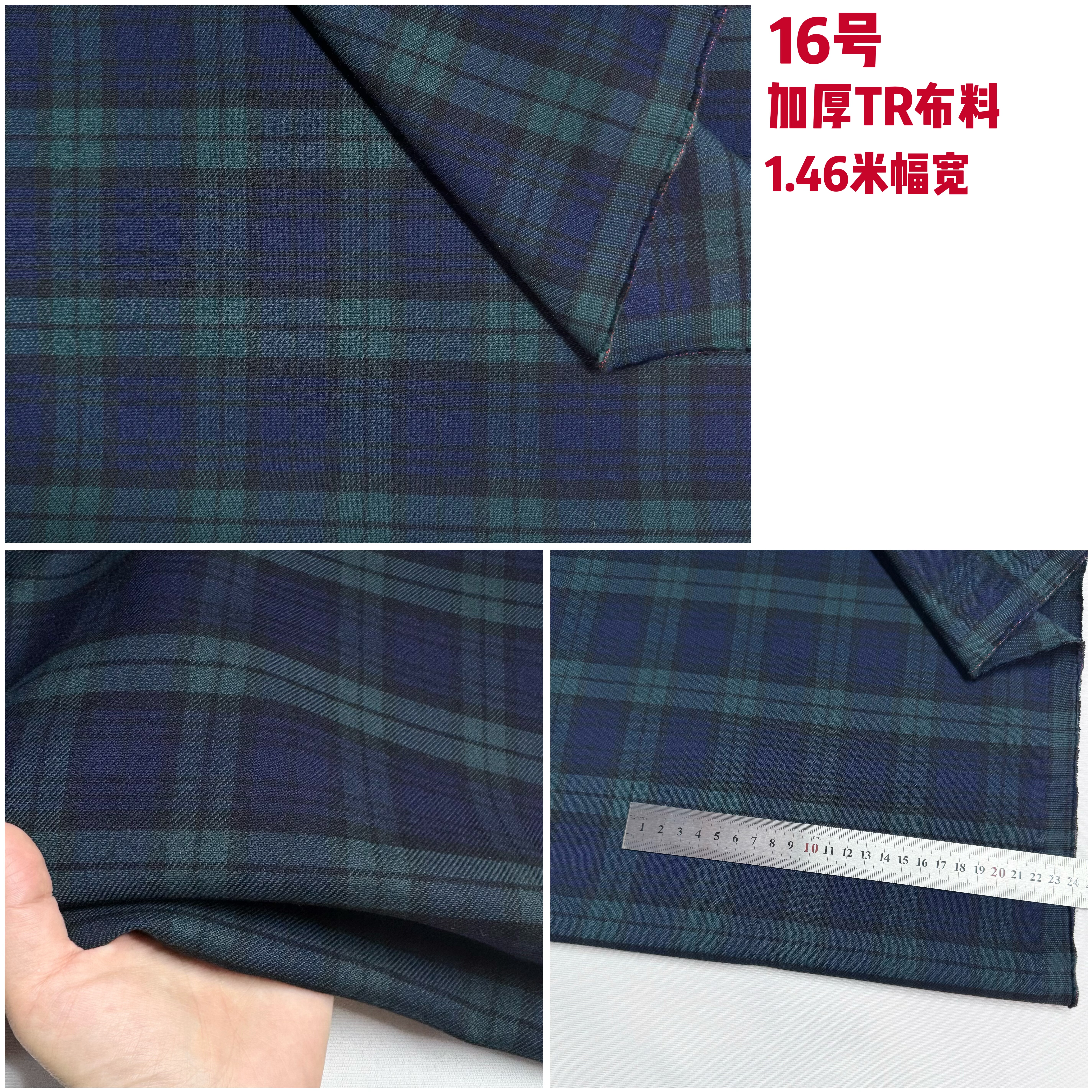 绿色TR色织格子面料加厚马甲裙半身裙裤子西服JK裙子服装衣服布料