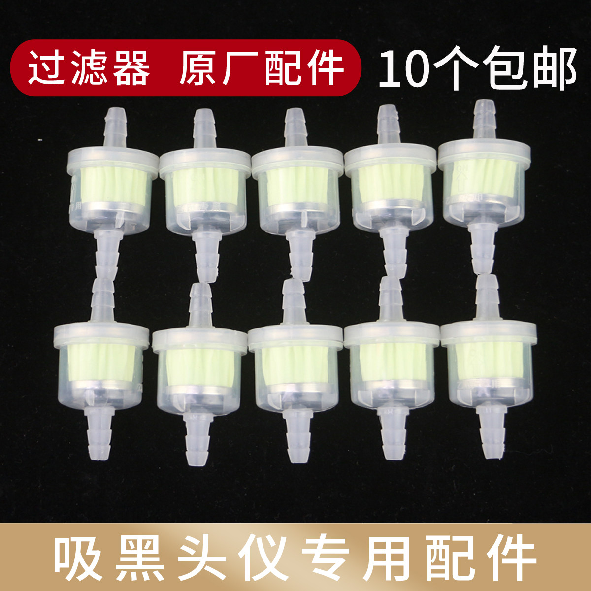 吸黑头过滤器 美容仪器配件过滤塞美容仪过滤心 过滤器毛孔清洁器,美容美体仪器,其它面部美容工具配件,淘宝优惠券,粉丝福利购,淘宝优惠卷