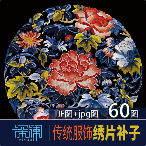 明清朝服常服官服装饰补子绣片tif高清jpg大图古风花纹素材图库