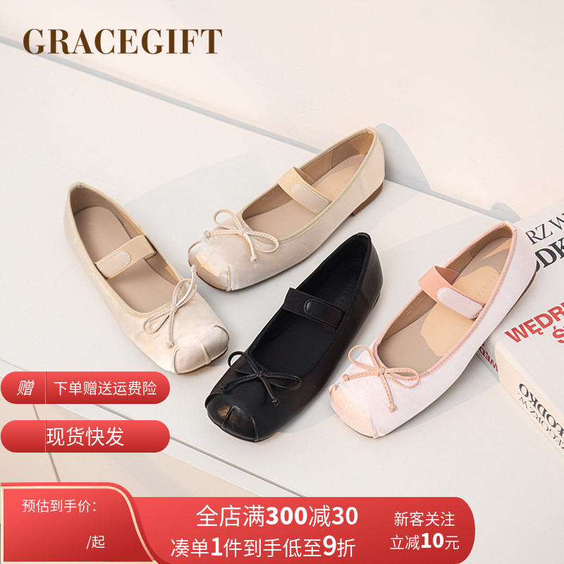 Gracegift芭蕾舞鞋外穿