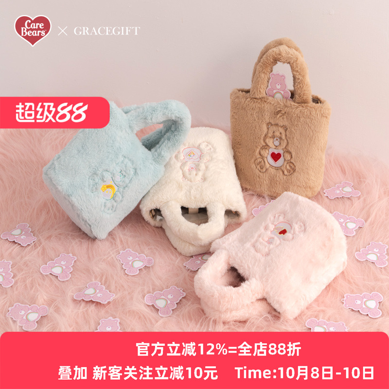 台湾代购Grace gift by Carebears小熊刺绣单肩毛绒包可爱手提包