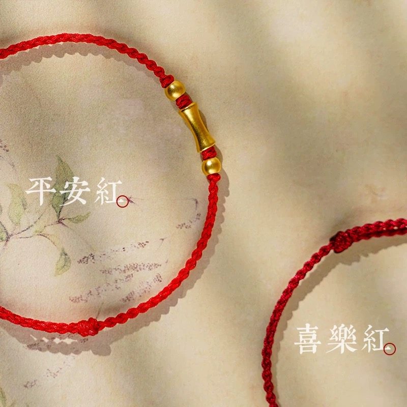 足金999黄金竹节手链女红绳脚链男新中式纯金转运珠手绳编织礼物