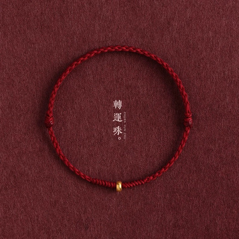 手工编织999足金红绳手链脚链男女黄金转运珠本命年平安好运手绳