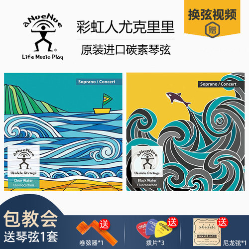 日本进口彩虹人碳素黑水紫光琴弦