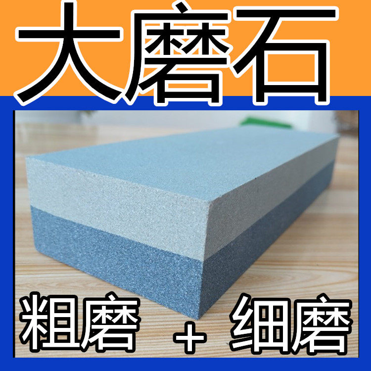 特大号双面家用包邮非天然磨刀石图片