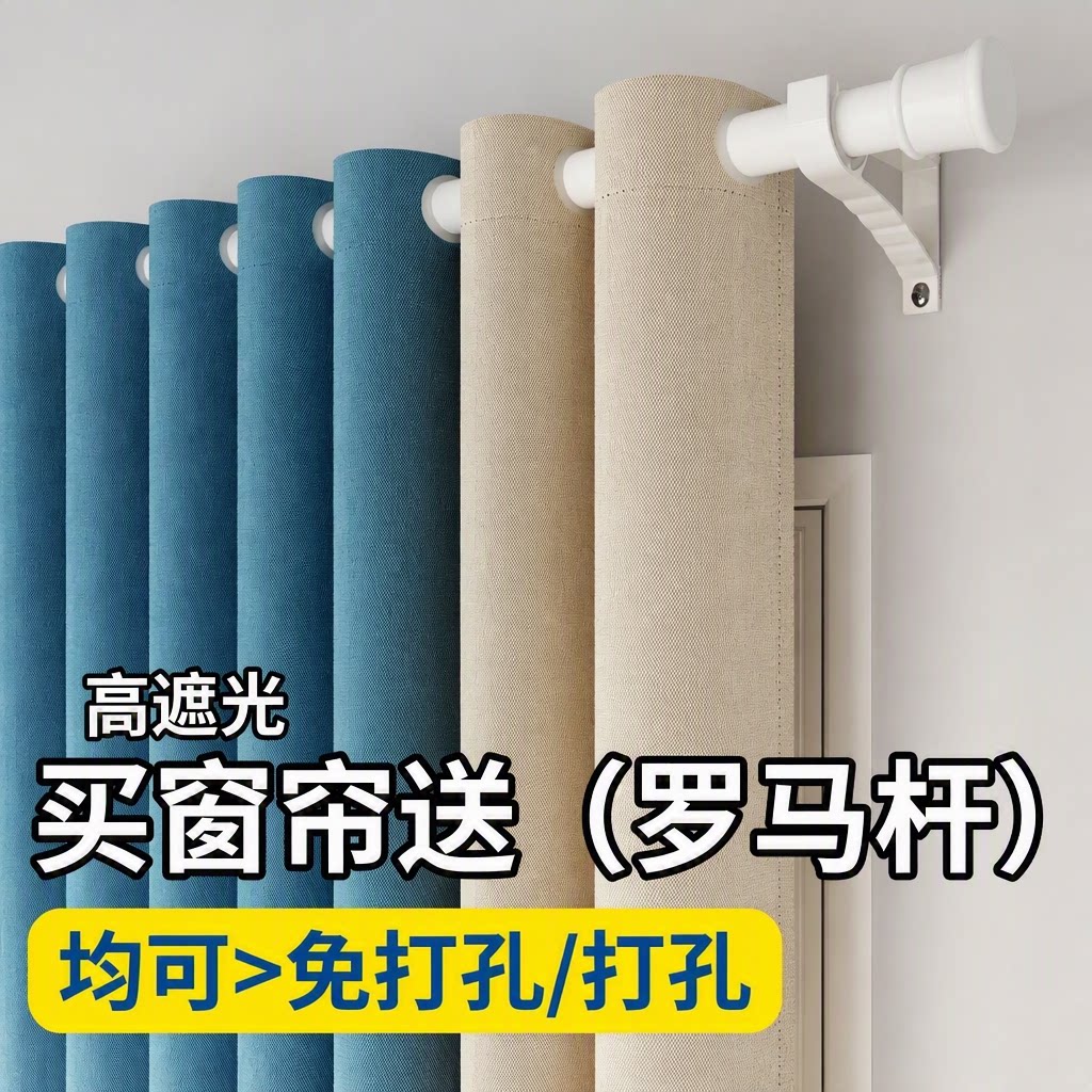 窗帘窗帘杆子一整套现货速发图片