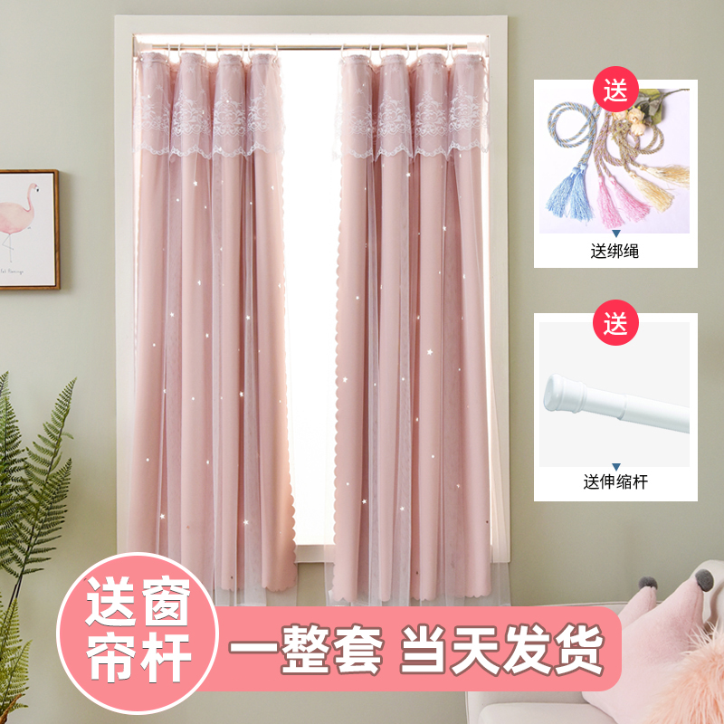 简易免打孔伸缩杆窗帘一整套出租房卧室遮光双层带纱女生2026新款