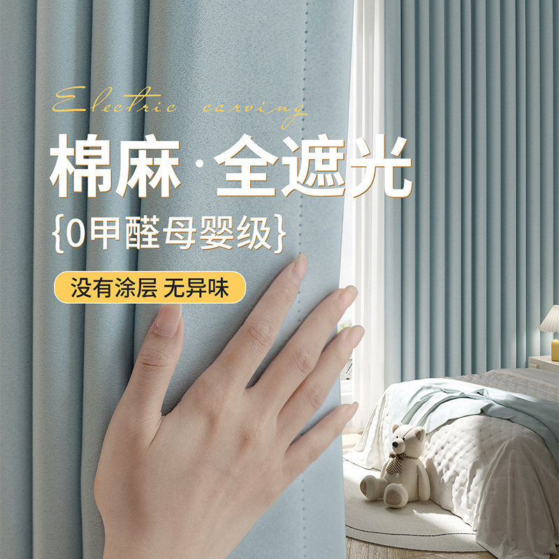 雪尼尔全遮光窗帘100不透光防晒布2026新款挂钩式客厅卧室定制布图片