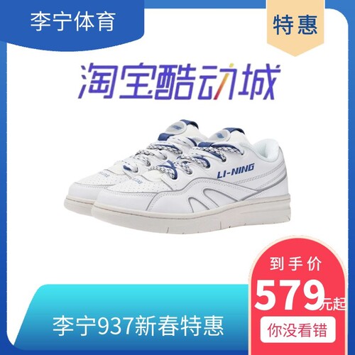 中国李宁减震潮流休闲鞋AGBR095