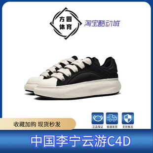 中国李宁云游C4D运动休闲鞋男女同款黑色棕色米白色酒红色AZGT044