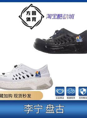 LiNing李宁盘古Trek回弹运动透气凉爽休闲鞋黑色AZGS017-3