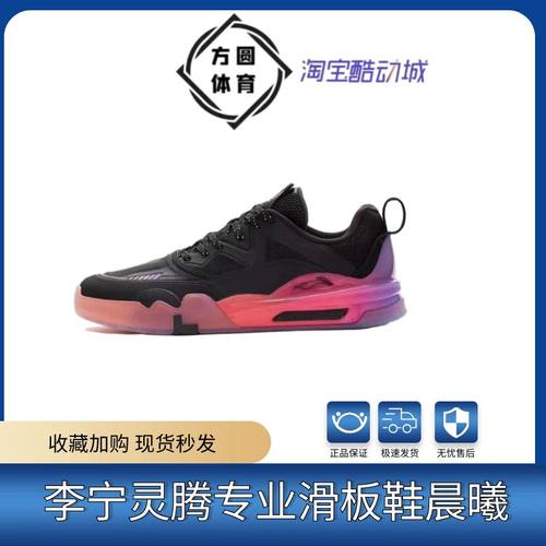 李宁滑板系带男子板鞋低帮联名