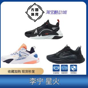 李宁男子星火3䨻科技beng跑步鞋 竞速超轻回弹软AGLS061 2022秋季