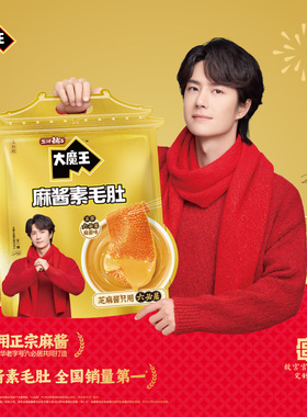 【王一博同款】盐津铺子六必居大魔王麻酱素毛肚458g故宫款零食礼