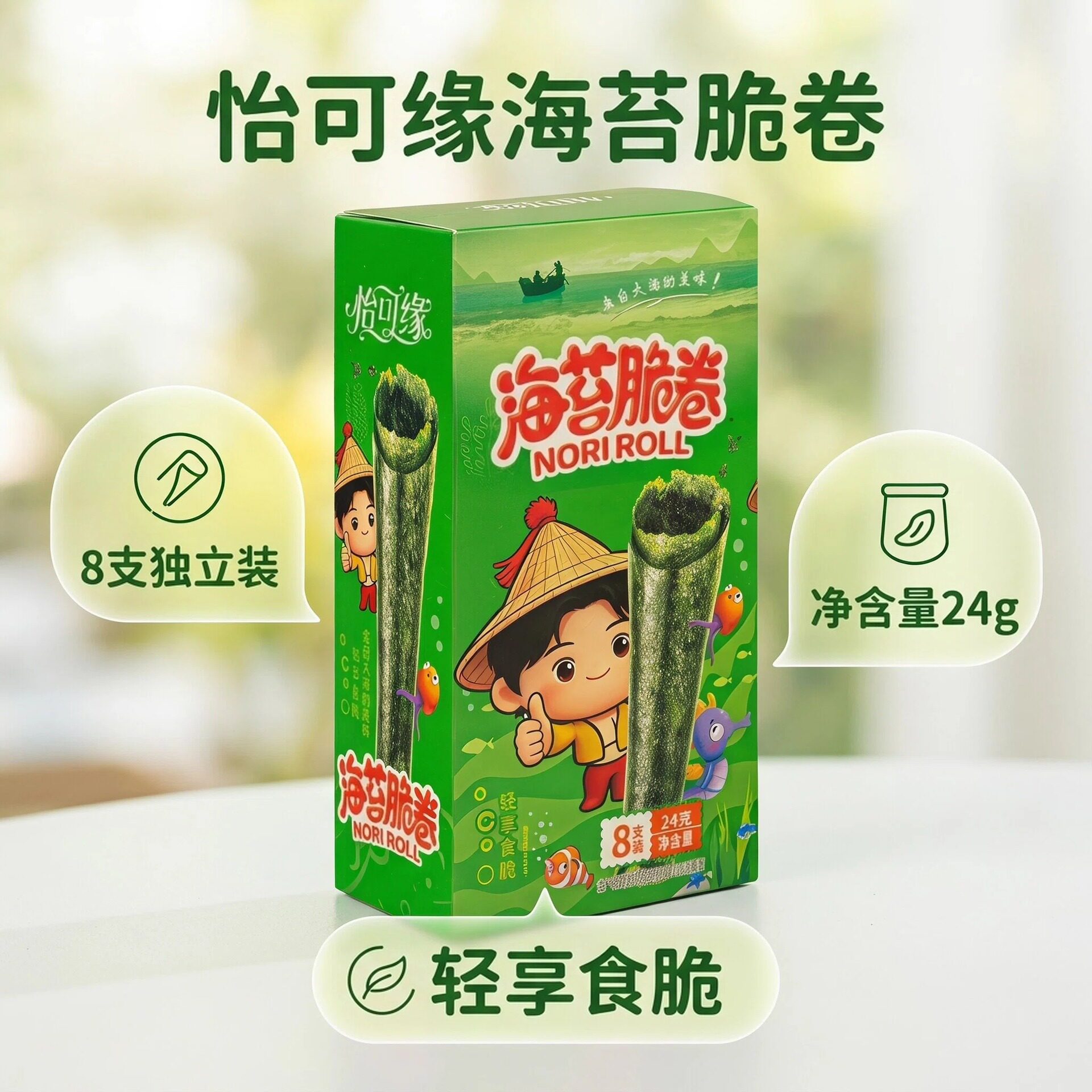 香港怡可缘海苔脆卷紫菜即食海苔卷休闲办公网红零食儿童解馋美味