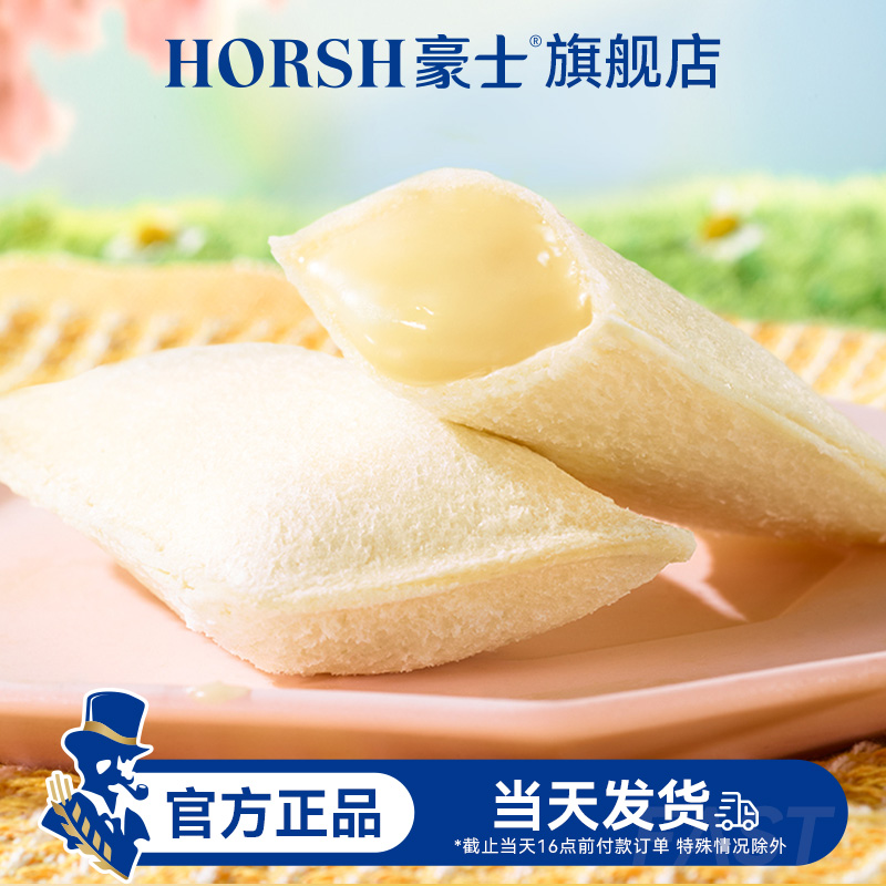 豪士乳酸菌小口袋面包整箱饼干点心代餐早餐休闲零食品小吃420g