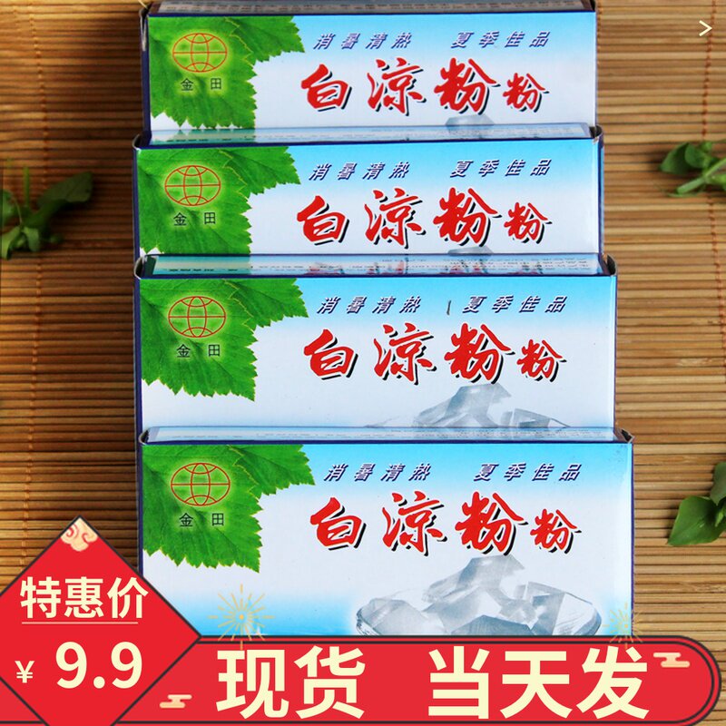 金田白凉粉50g*5盒果冻食用粉透明做果冻粉用的专用自制家用儿童|ruв категории кофе/хлопья/напиток, натуральный порошок питание - от Buy2taobao.com для оказания профессиональной услуги покупки агента Taobao