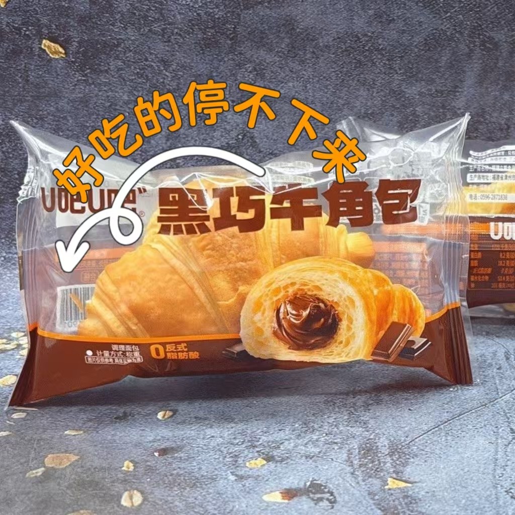 U吧U吧黑巧牛角包面包美味可口零反式脂肪酸适合早餐下午茶