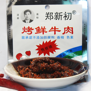 江西特产郑新初烤鲜牛肉干铁板味40g香辣小吃2袋鹰潭贵溪牛肉粒食