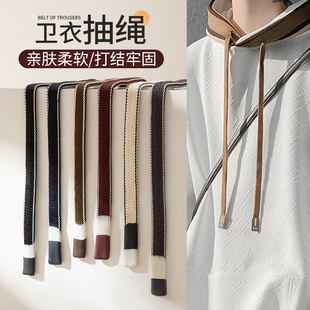 卫衣帽子抽绳裤带扁绳收裤腰绳子系带黑色男女运动裤腰带装饰带子