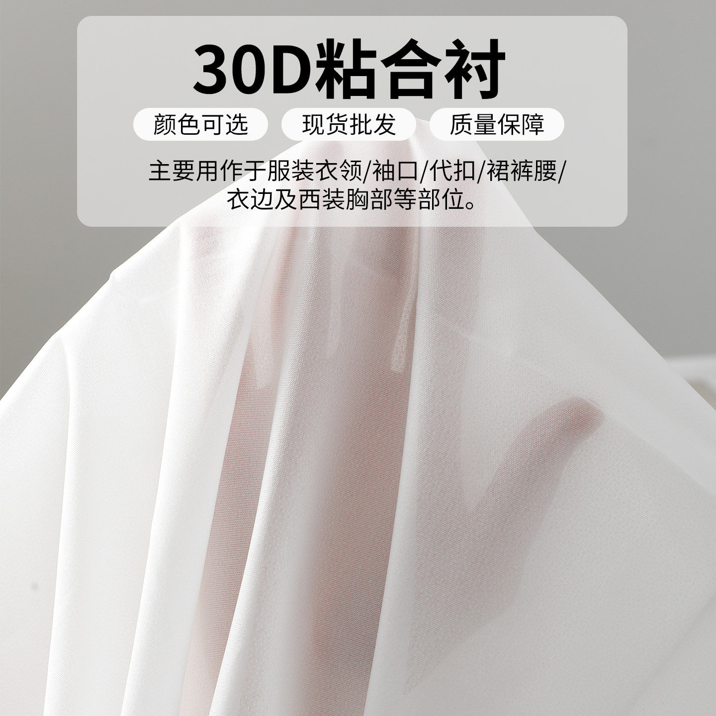 服装辅料布衬粘合衬有纺衬真丝衬烫衬布衬无纺布软做衣服双面纸衬