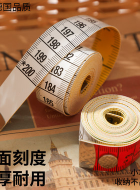 软尺量衣尺卷尺市尺三围测量尺带扣围度皮尺腰围测量皮尺裁缝专用