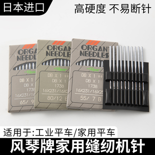 正宗日本进口风琴机针DBX1工业缝纫平缝机针电动缝纫机针电脑平车