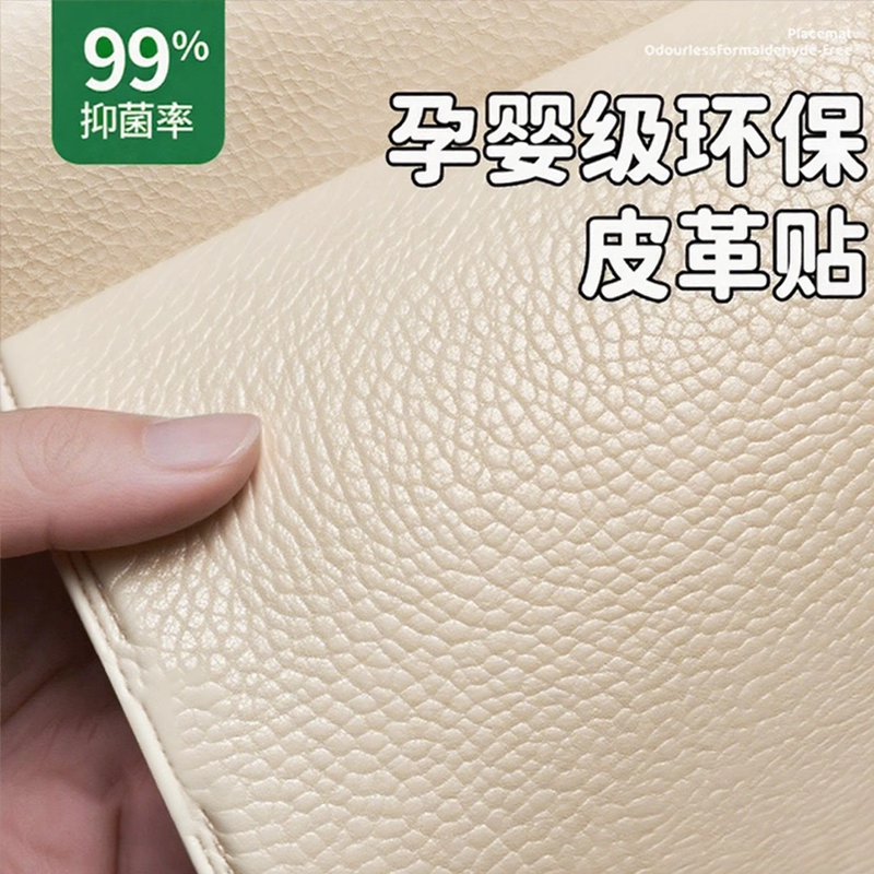 补沙发自粘皮贴无痕款皮革贴真皮修补贴翻新换皮补丁贴修复强力粘
