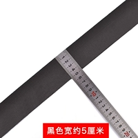 Черный обновление шириной 5 см и утолщен (один объем 10 метров)