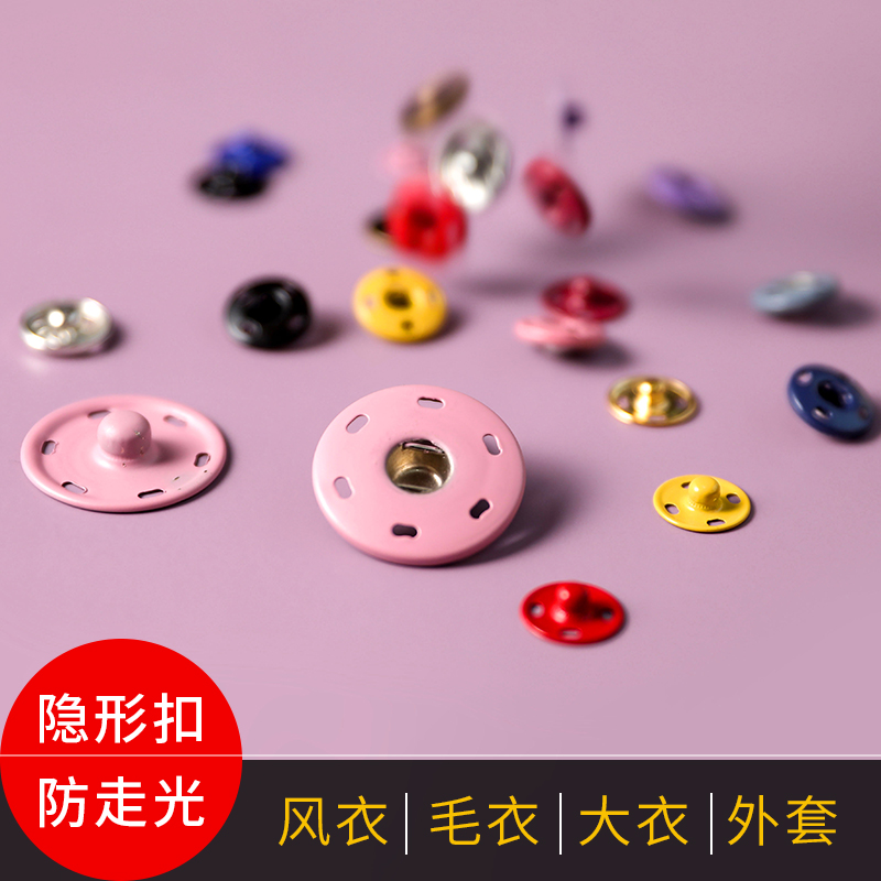 金属按扣隐形高档暗扣婴儿衣服