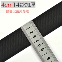 Черное обновление шириной 4 см и утолщено (один объем 10 метров)