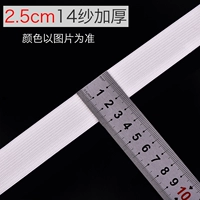 Белый, 2.5см, 10м