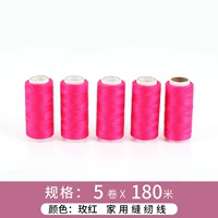 Роза 5 томов