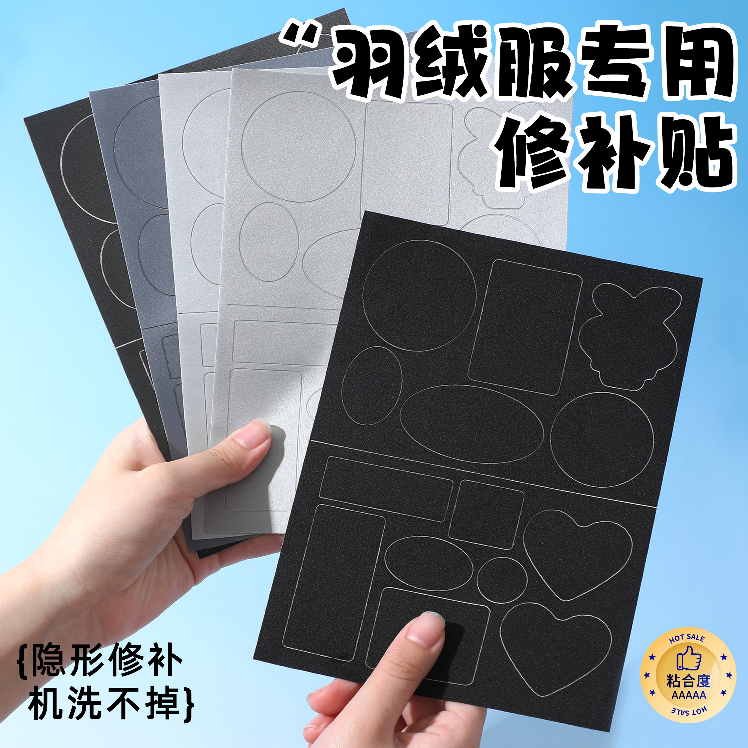 羽绒服布贴自粘无痕衣服补丁贴破洞修复贴布粘贴修补补贴可水洗,居家布艺,布贴,淘宝优惠券,粉丝福利购,淘宝优惠卷