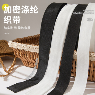 黑白涤纶平纹包边行军带座垫滚边条布带竹席包边布绑带绑腿宽布条