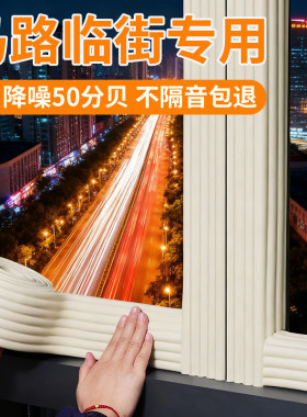隔音棉窗户超强消音马路临街专用吸音降噪神器卧室家用自粘消音棉