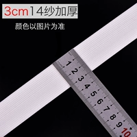 Белый, 3см, 10м