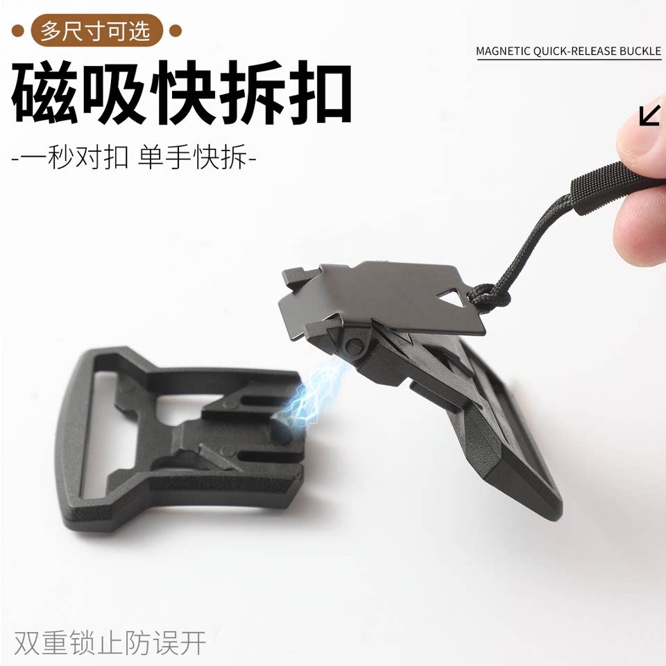 磁吸强力快拆背包拉手绳调节扣图片