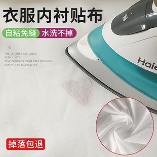 衣服内衬贴布刺绣防扎防磨皮肤衣服贴布衬熨烫粘合衬布有纺防扎肉
