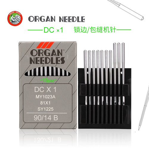 日本风琴针进口锁边机针包边拷边机针RUT兔缝纫机针缝包DC×1
