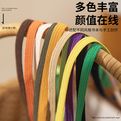 进口彩色松紧带绑带橡筋窄笔记本