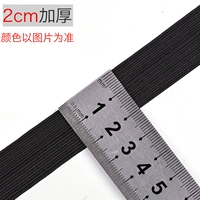 Черный обновление шириной 2 см Утолщен (один объем 10 метров)