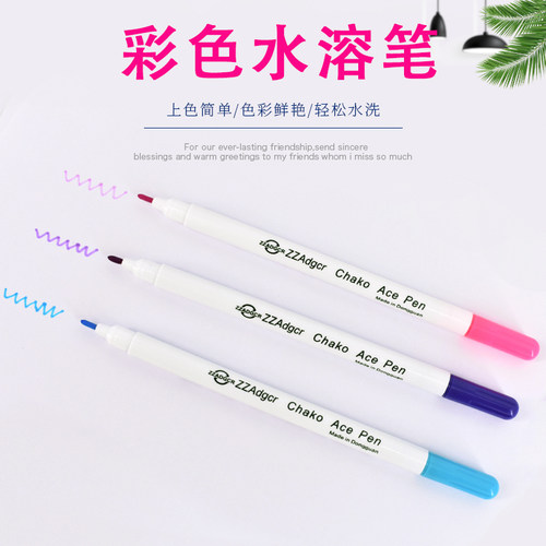 裁缝划线气热消退色布用水溶笔
