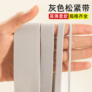 浅灰色斜纹松紧带裤腰裙子橡筋带加厚橡皮筋扁高弹力宽绳服装辅料