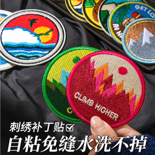 衣服刺绣补丁贴高级感补破洞图案布贴可缝可贴自粘免缝羽绒服毛衣